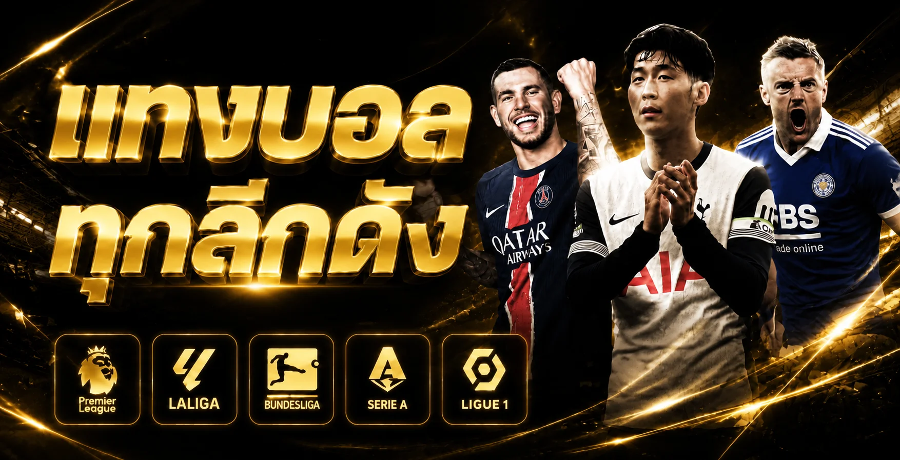 แบนเนอร์ฟุตบอลและมวยพักยก PK118