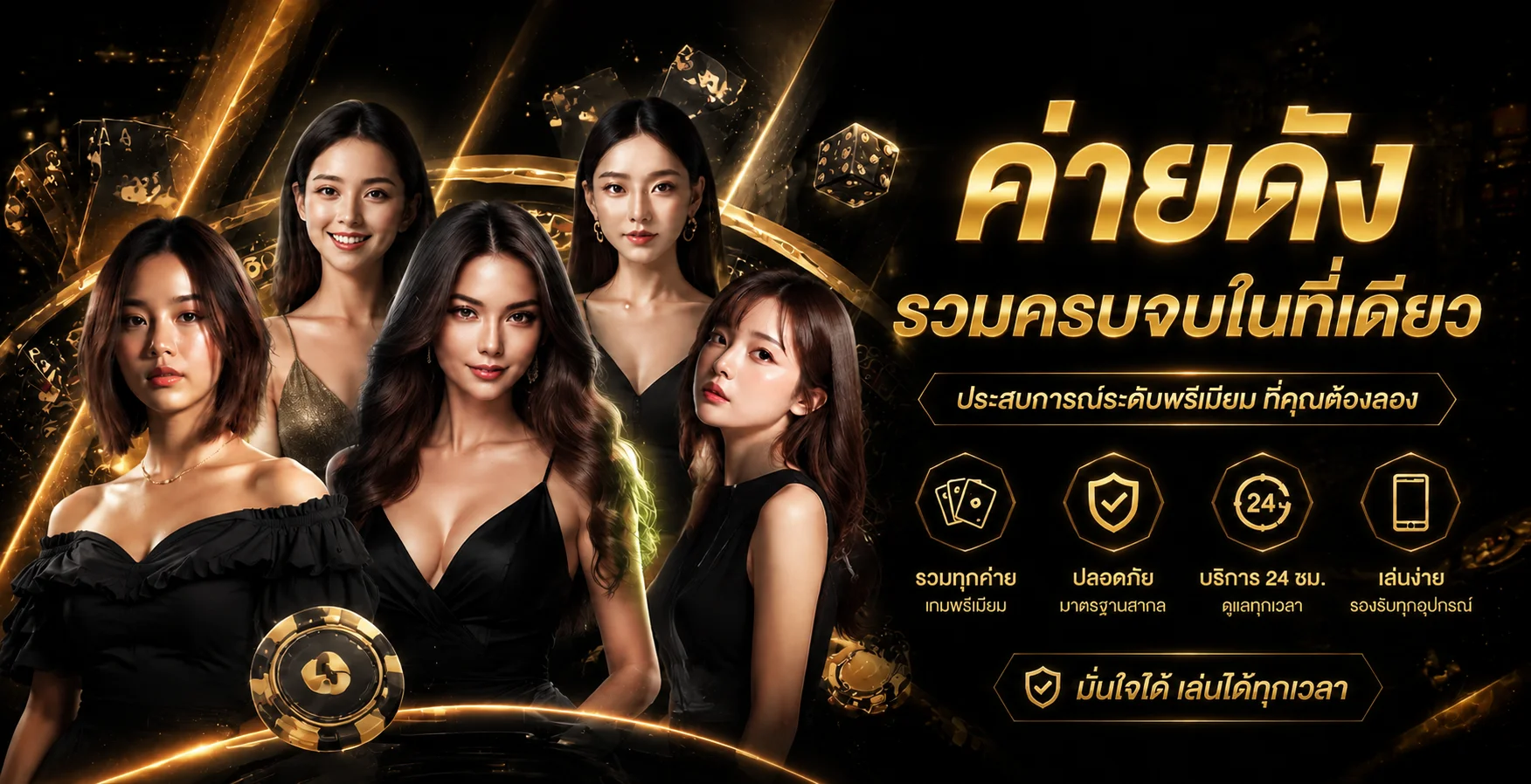 แบนเนอร์ PK118 ทางเข้าและบริการบนมือถือ