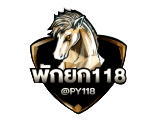 PK118 ผลหวย ตรวจงวด วันที่ และเลขรางวัลให้ถูกต้อง